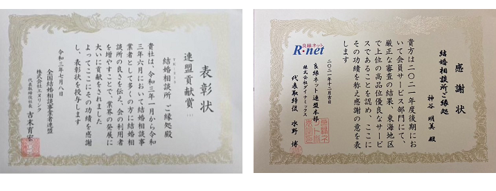 良縁会の結婚カウンセラーゴールド